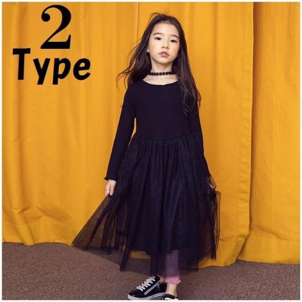 子供用 大人用 ワンピース 長袖 ロング丈 親子ペア チュールスカート オーガンジー ウエスト切り替え ふんわり