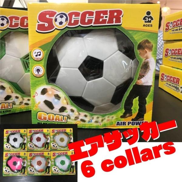 エアサッカー Ldeライト付き ホバーディスク サッカーボール 室内 浮力 エアホッケー 子供 おもちゃ スポーツ