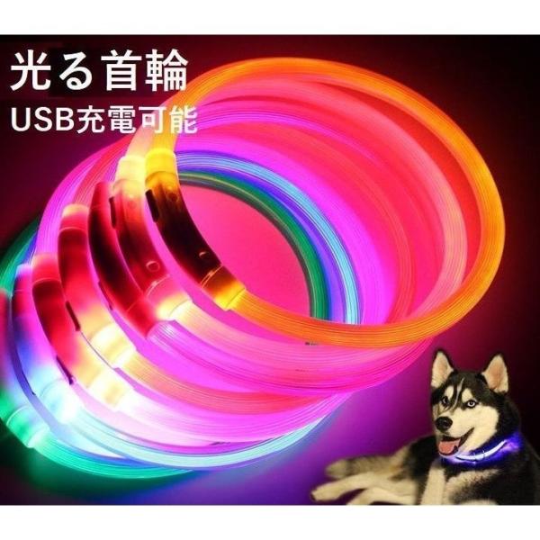 首輪 犬用 猫用 Ledライト 光る 迷い防止 散歩 夜間安全 かっこいい 可愛い おしゃれ