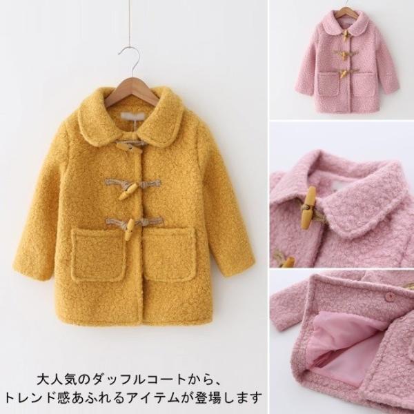 ダッフル コート 女の子 アウター 秋冬 子供 子供服 ジャケット 送料無料 ファッション 可愛い レジャー 値引き ダッフルコート トップス