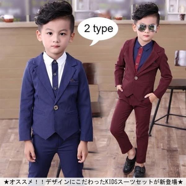 2点セット 激安通販ショッピング ジャケット パンツ スーツセット フォーマル 入学式 子供服 ジュニア カジュアル セットアップ 男の子 上下 送料無料