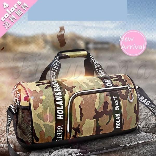 送料無料ドラムバッグカモフラ迷彩柄メンズボストンバッグ2waysレディースショルダー斜め掛けスポーツ手提げ鞄旅行大容アウトドア