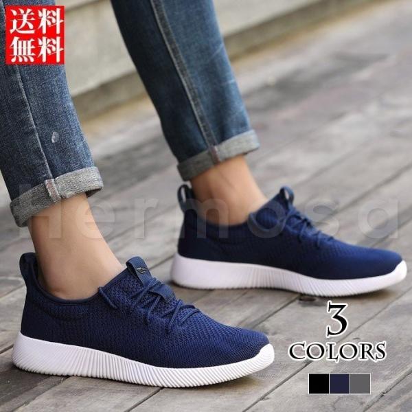 送料無料18新作メンズメッシュシューズ通気性スニーカーウォーキングレースアップ春夏秋スポーツ靴ランニングファッションカジュアル 商品