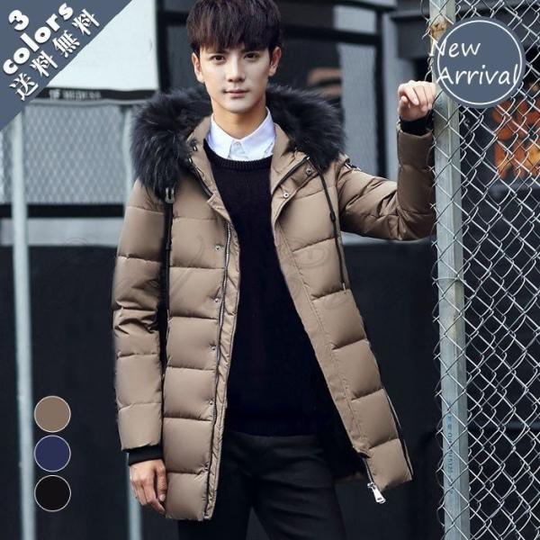 送料無料18冬新作メンズダウンコート細身厚手防寒あったかフード帽子付きロング