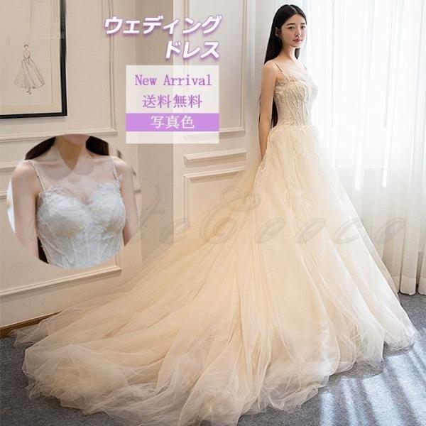 送料無料ウェディングドレスレースブライダルドレスバッグレス引き裾キャミソール姫系結婚式18夏礼服トレーンドレスお嫁さん撮影用花嫁