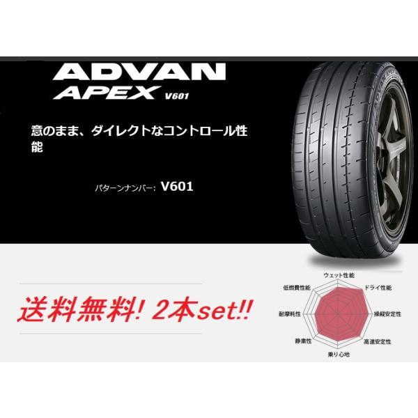 ADVAN 225/45R18 95Y XL APEX（エイペックス） V601 ヨコハマ スポーツ