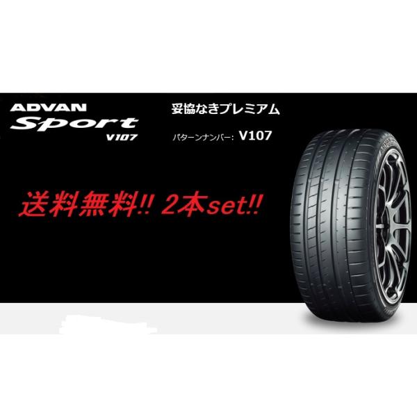 ADVAN 送料無料!ヨコハマ アドバンスポーツ V107 245/40ZR19 98Y XL 2