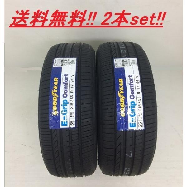165/55R15 75V E-Grip ComfortiGtBVFgObv RtH[gj ObhC[ RhCrORtH[g^C([J[)Q{Zbg