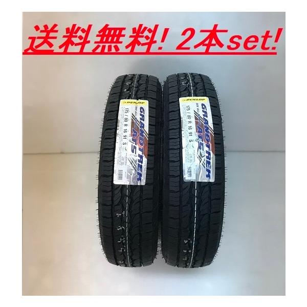 235/60R18 103H �_�����b�v  �O�����g���b�N GRANDTREK AT5 SUV�p �^�C�� (���[�J�[���񂹏��i) ���C�Y�h�u���b�N���^�[ �Q�{�Z�b�g