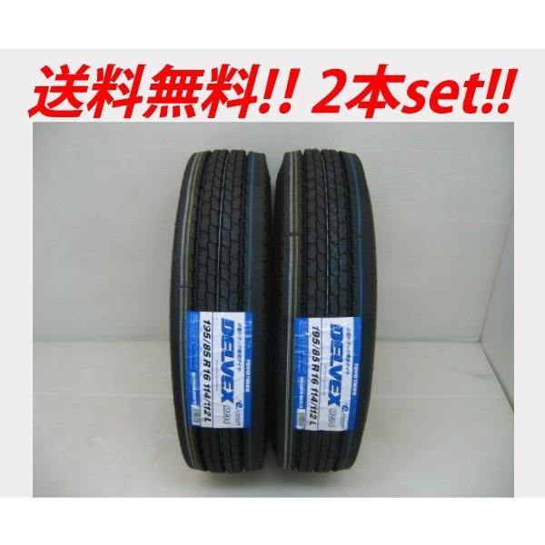 205/70R17.5 115/113L DELVEX(�f���x�b�N�X) M134  �g�[���[ �o���E���^�g���b�N��p�^�C��(���[�J�[���񂹏��i)�Q�{�Z�b�g