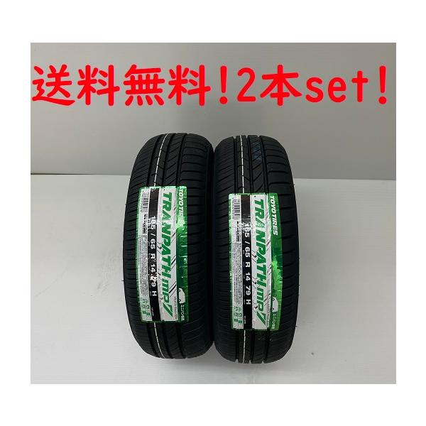 TRANPATH 205/55R16 94V XL (トランパス)MP7 トーヨー ミニバン専用