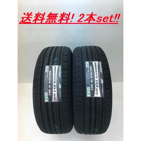 245/45R20 103W XL PROXES CL1 SUV�g�[���[ �v���N�Z�X SUV��p��R��^�C��(���[�J�[���񂹏��i)�Q�{�Z�b�g