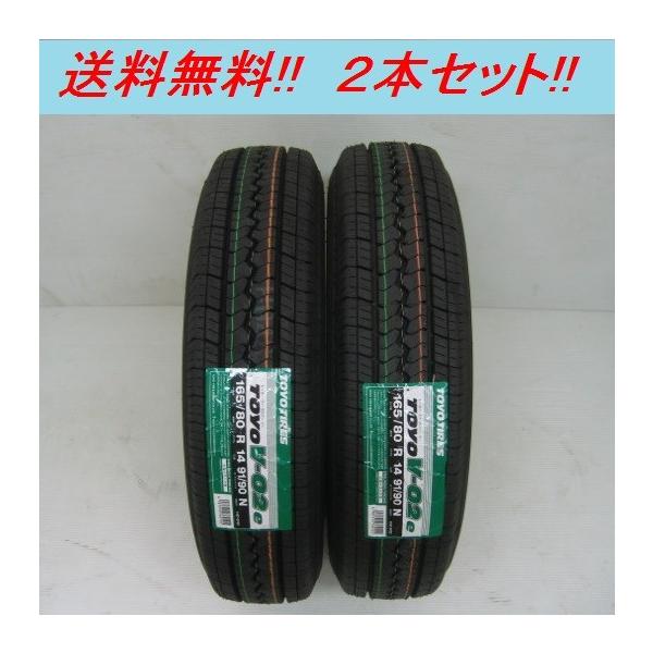 175r14 6pr 自動車 V 02e 6pr トーヨー V 02e ビジネスバン用タイヤ メーカー取り寄せ商品 2本セット 2v02e 013 ナイス24