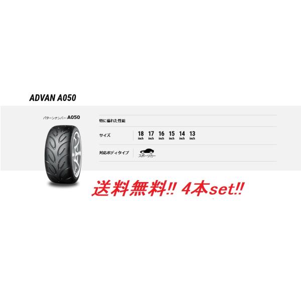 ADVAN A050 Mコン 195/50/15　4本 nice24_4-a050-0029