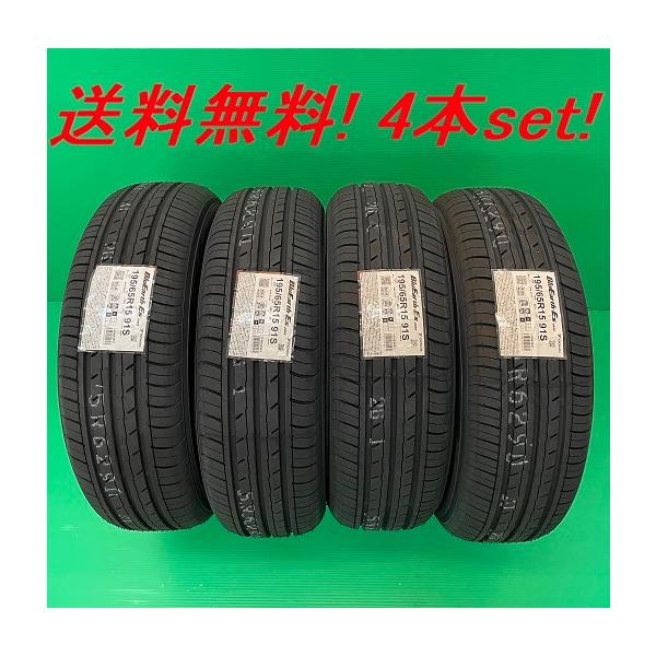 BluEarth 送料無料!! ヨコハマ ブルーアースEs ES32 205/50R17 89V 4