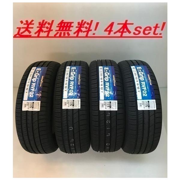 225/55R17 101V XL E-Grip RVF02�i�G�t�B�V�F���g�O���b�v�j �O�b�h�C���[ ��R��~�j�o����p�^�C��(���[�J�[����)�S�{�Z�b�g