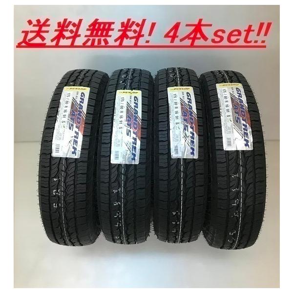 215/70R16 100T �_�����b�v  �O�����g���b�N GRANDTREK AT5 SUV�p �^�C�� (���[�J�[���񂹏��i) ���C�Y�h�u���b�N���^�[ �S�{�Z�b�g