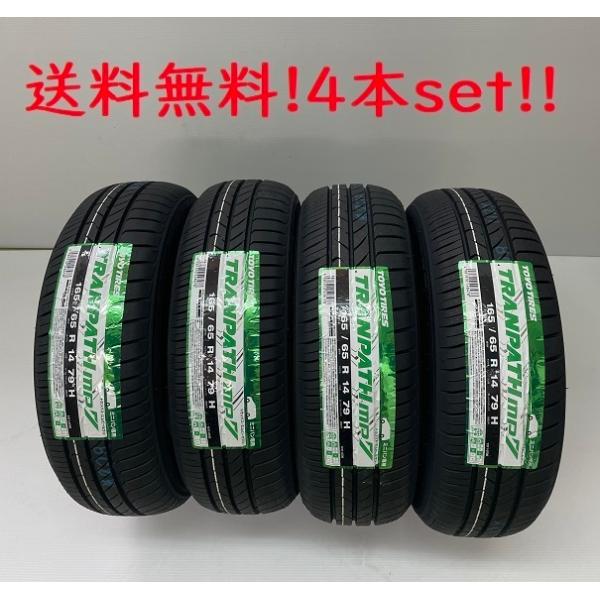 165/65R15 81H TRANPATH (�g�����p�X)MP7  �g�[���[ �~�j�o����p�^�C��(���[�J�[���񂹏��i)4�{�Z�b�g