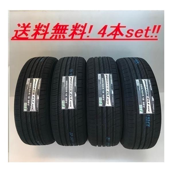 225/55R17 101V XL PROXES CL1 SUV�g�[���[ �v���N�Z�X SUV��p��R��^�C��(���[�J�[���񂹏��i)�S�{�Z�b�g