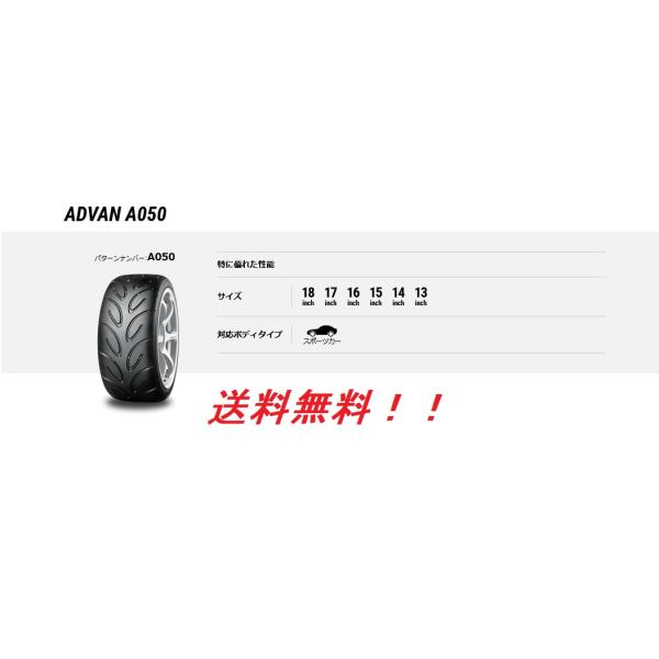ADVAN 送料無料!ヨコハマ アドバン A050 (コンパウンドM) 255/40R17