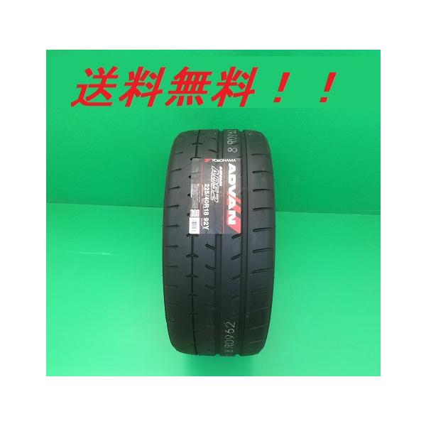 ADVAN 送料無料!ヨコハマ アドバン A052 225/45R16 93W XL : ナイス24