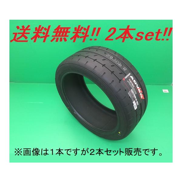 ADVAN 送料無料!ヨコハマ アドバン A052 235/45R17 97W XL 2本セット