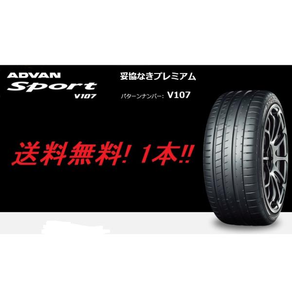 ADVAN 245/35ZR20 91Y XL Sport V107A ヨコハマ スポーツタイヤ