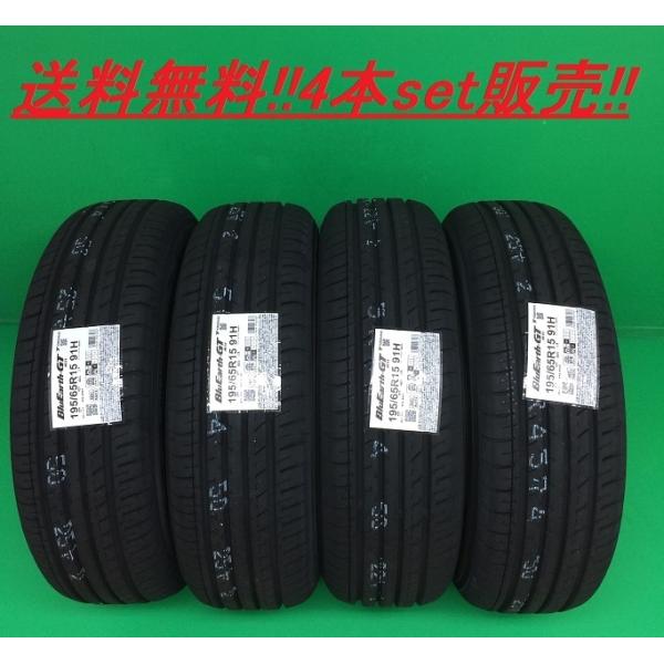 BluEarth 送料無料!ヨコハマ ブルーアースGT AE51 185/55R15 4本セット