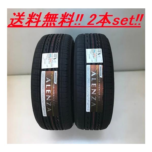 235/60R18 ブリヂストン ALENZA LX100 1本 ALENZA 送料無料!ブリヂストン LX100 235/60R19 103V 2本セット