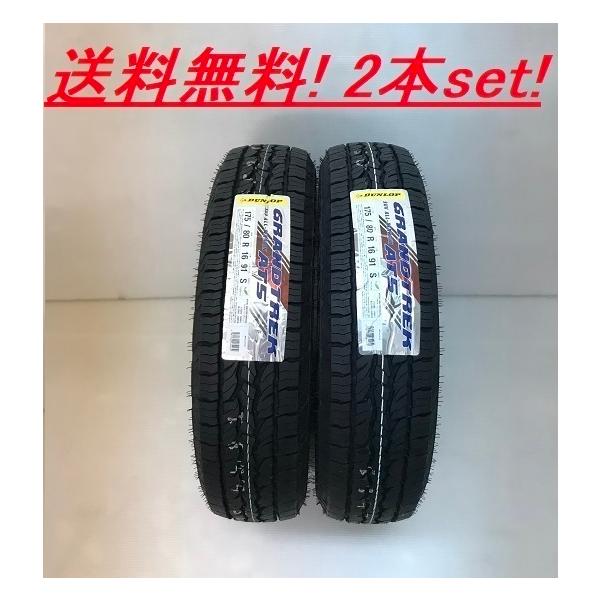 GRANDTREK 送料無料!!ダンロップ グラントレック AT5 215/70R16 100T