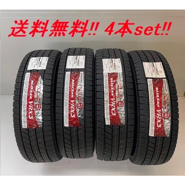 ブリザック VRX 255/40R20 101Q XL ブリヂストン BLIZZAK VRX3 乗用車