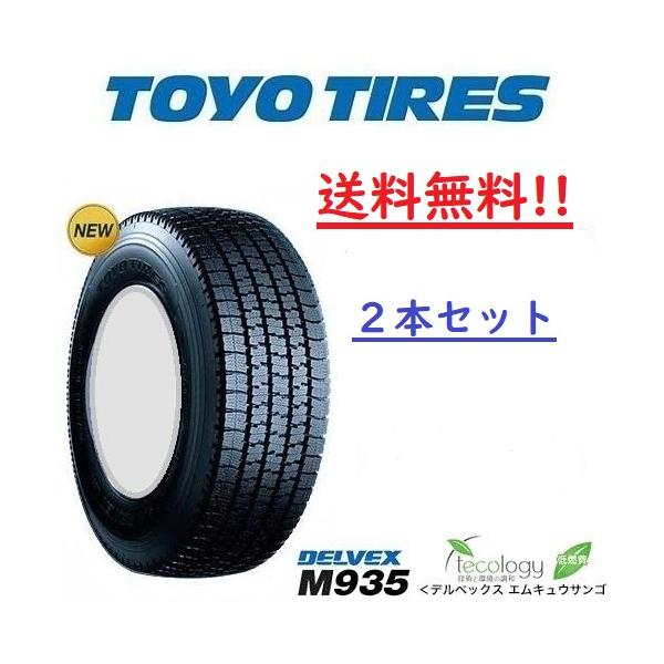 TOYO DELVEX M934 215/85R16 120/118L LT 16インチ トラックタイヤ