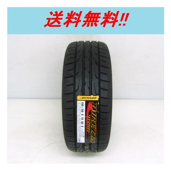 205/45R16 87W XL�@�f�B���b�c�@ DZ102  �_�����b�v �X�|�[�c�^�C��(���[�J�[���񂹏��i)