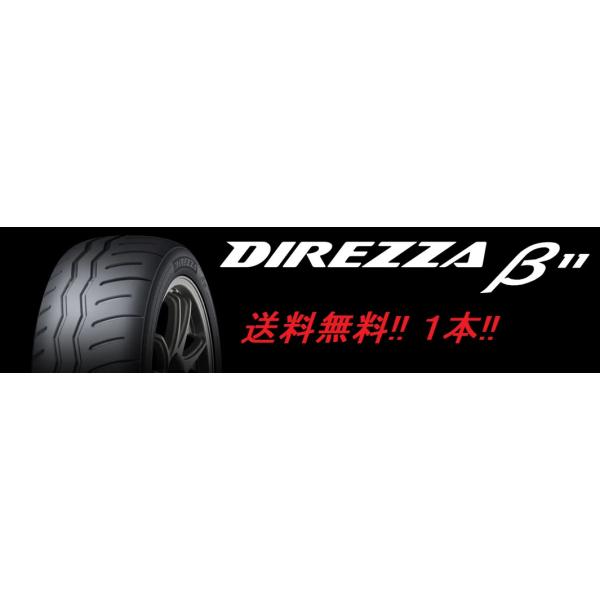 DIREZZA 215/45R17 91V XL ディレッツァβ11 ダンロップ ジムカーナ用