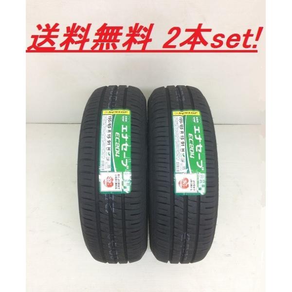 チビ吉様送料込み 新品・未使用品 215/55R17 ダンロップ EC204 エナセーブ 送料無料! ダンロップ EC204 215/55R17 94V 2本セット
