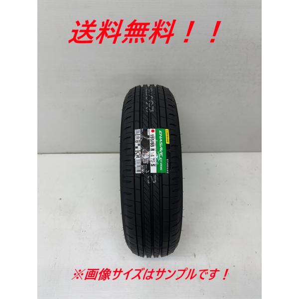 185/55R16-83VダンロップENASAVE 204夏タイヤ2本23年製 エナセーブ 185/55R16 83V エナセーブEC205 ダンロップ 低燃費タイヤ