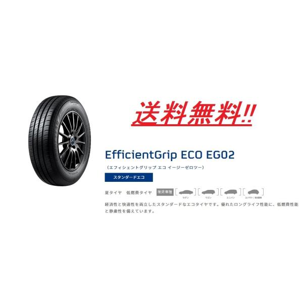 165/60R15 77H E-Grip�i�G�t�B�V�G���g�O���b�v�j ECO EG02 �O�b�h�C���[ ECO�^�C��(���[�J�[���񂹏��i)