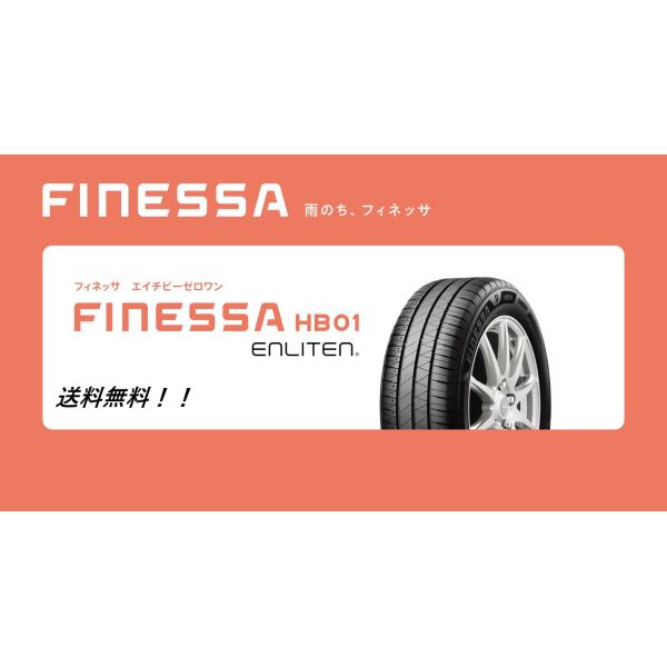 BRIDGESTONE（ブリヂストン） 155/65R14 75H FINESSA(フィネッサ) HB01