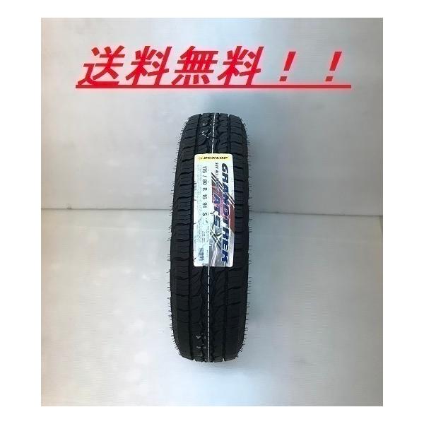 235/70R16 106S OWL �_�����b�v  �O�����g���b�N GRANDTREK AT5 SUV�p �^�C�� (���[�J�[���񂹏��i) �A�E�g���C���z���C�g���^�[