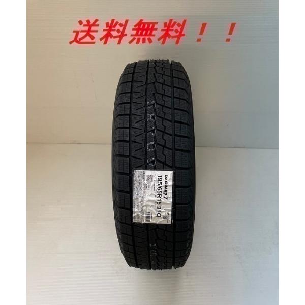 アイスガード 7 145/80R13 75Q アイスガード7 IG70 ヨコハマ乗用車用