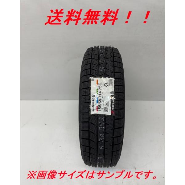 iceGUARD 225/40R18 92Q XL アイスガード8 IG80 ヨコハマ乗用車用