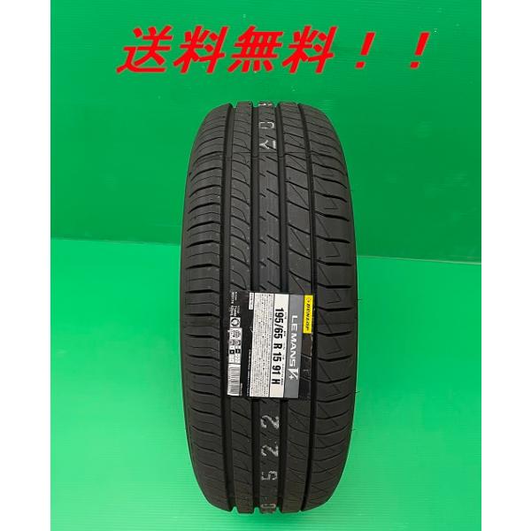 LE MANS 送料無料! 新品特価! DUNLOP（ダンロップ） V＋（ルマン