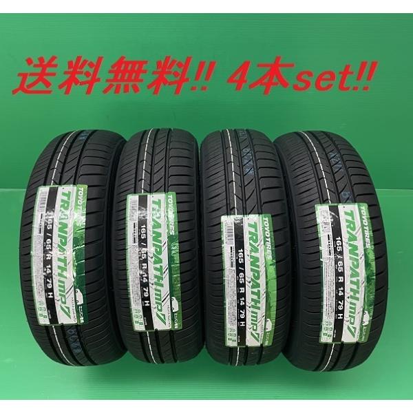 TRANPATH 送料無料!トーヨー トランパスmp7 205/60R16 96H XL 4本
