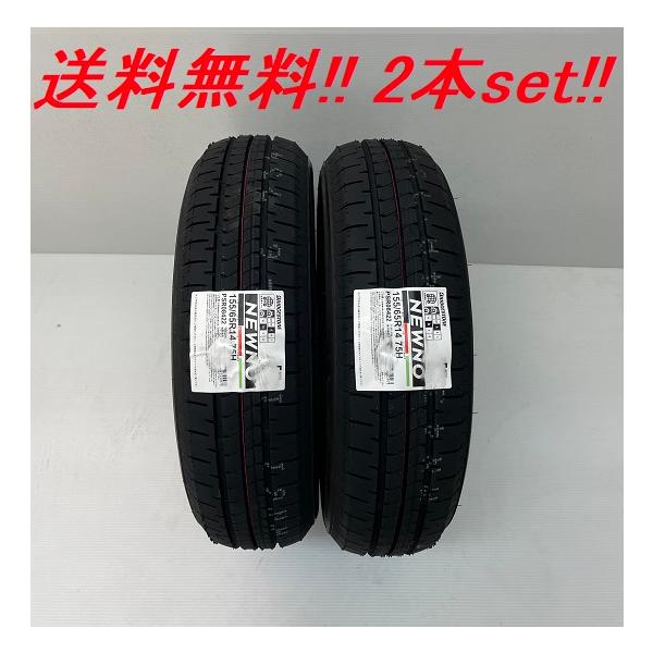BRIDGESTONE（ブリヂストン） 送料無料!ブリヂストン NEWNO(ニューノ