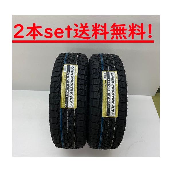 OPEN COUNTRY 225/65R17 102H(ホワイトレター) COUNTRY(オープン