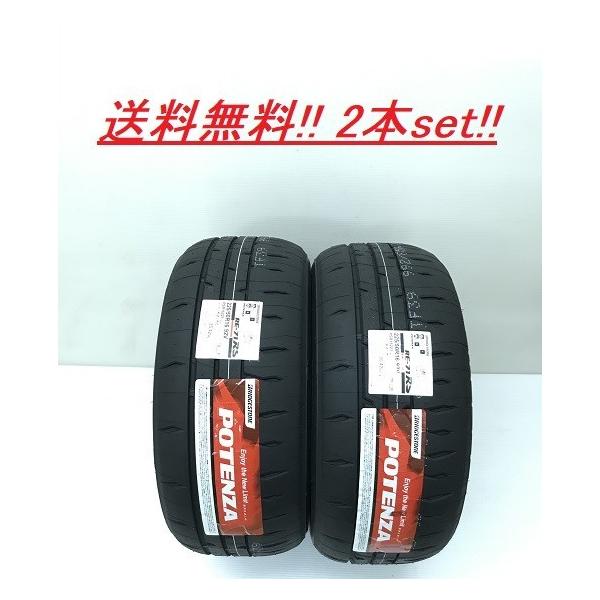 送料込み　ブリヂストン　ポテンザ　RE-71RS 4本セット POTENZA 新品 2025年製 4本セット送料無料 RE-71RS 165/55R14