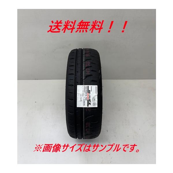 ダイヤモンドさま専用 POTENZA 195/45R17 81W ポテンザ RE-71RZ ブリヂストン ハイグリップ