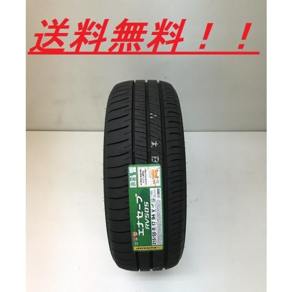 225/55R17 97W�@�G�i�Z�[�u RV505 �_�����b�v �~�j�o����p��R��^�C��(���[�J�[���񂹏��i)