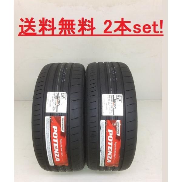 ブリヂストン POTENZA S007a 225/35R19 88Y 新品２本 POTENZA 送料無料!ブリヂストン S007A 225/35R19 88Y XL 2本セット