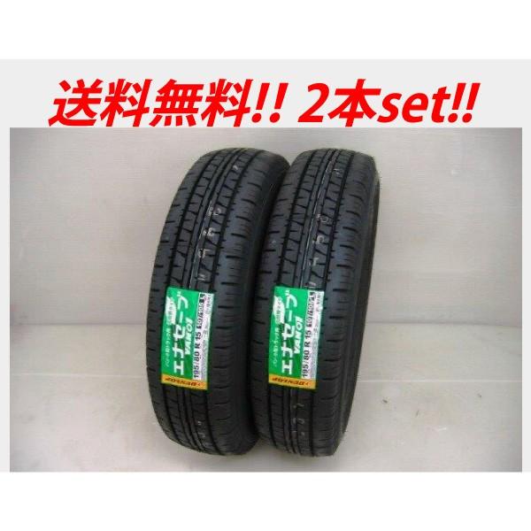 エナセーブ 送料無料 ダンロップ VAN 01 165R13 6PR 2本セット